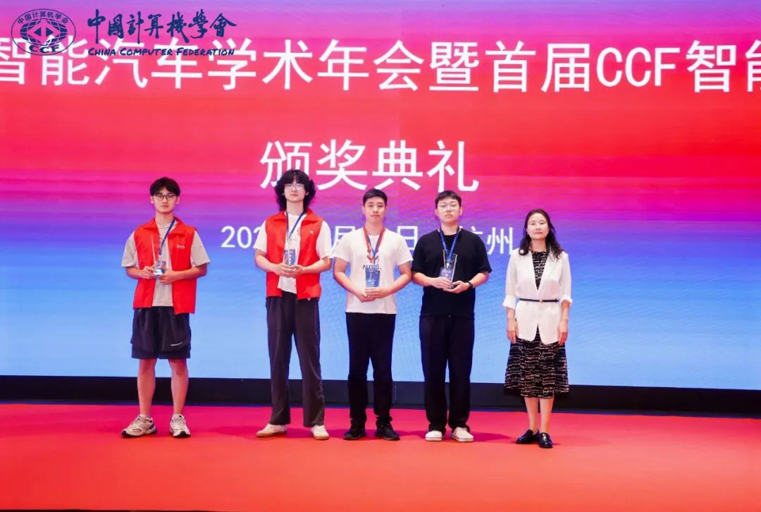 喜報(bào)！集團(tuán)青年團(tuán)隊(duì)獲得首屆CCF智能汽車大賽“汽車安全攻防賽”全國總決賽一等獎